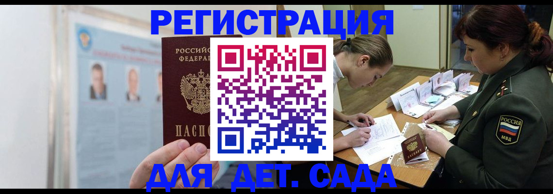 прописка 2025 в Исилькуле