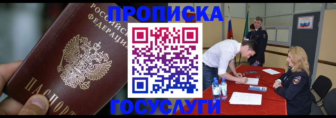 временная регистрация купить в Исилькуле